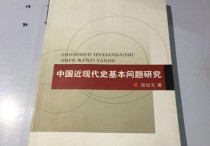 中国近现代史硕士是什么 历史学研究生难考吗