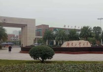 湖南工业大学排名 湖南工业大学在全国属于什么水平