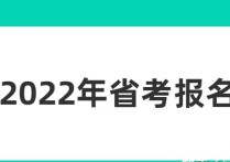 统考考什么时候报名时间 2022统考美术生几月份开始报名