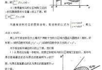 二重积分数二怎么考 考研数学一般可以考多少分