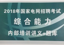 南瑞 考试考什么 南信大今年面试通过多少人