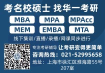 mba考试怎么复习 mba联考复习计划应该怎么制定