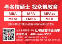 mba什么时间考试 mba考试报名时间轴