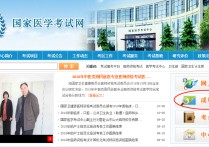 15临床医师分数线怎么查 2015年执业医师资格考试分数线是多少？什么时候可以查分？