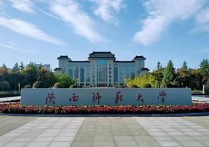 陕西师范大学陕西录取分数线 陕西师范大学2021投档分数线