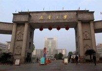 南华大学博士考什么 本科毕业可以考医学研究生吗