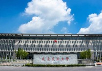 大连民族大学什么 大连民族大学算是一所好大学吗