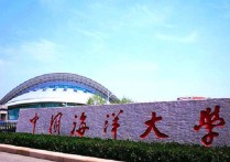 中国海洋大学录取分数线 中国海洋大学预录分数线