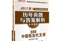 袁行霈中国文学史怎么复习 中国文学史复习方法（袁行霈版）？求经验！