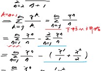 幂级数的脚标怎么变化 幂级数里n的变化