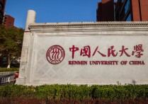 人大的法学什么法最好 中国政法大学与人民大学哪个好