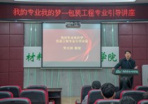 包装工程专业学什么 包装工程考哪个大学研究生