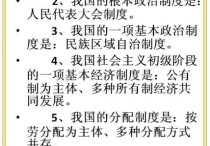 学霸怎么学政治 怎样才能学好初中政治？