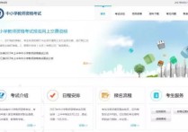 2017初试成绩怎么查 研究生招生网的考研成绩查询入口在哪