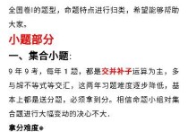 数学怎么总结题型 初中数学题型归纳及解题方法