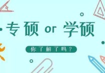 考研生物工程专硕属于什么 生物医学工程研究生年薪大概多少