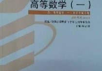 成人高考高等数学 成人高考高等数学一和二哪个简单