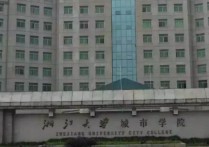 包伟民为什么离开浙大 什么大学全是山