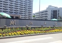 湖北大学为什么不行 湖北大学与省内大学相比怎么样