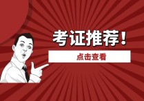 10月份有什么证书可考 考教师资格证考些什么