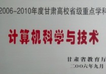 兰理工一本专业有哪些 兰州理工大学是几本是985还是211