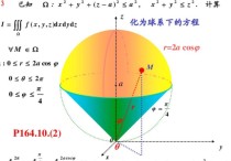 怎么理解曲面积分 第二类曲面积分是什么?