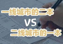 高考第三志愿 高考填报志愿时第一志愿很重要吗