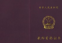 教师考试调剂是什么意思 特岗报名调剂是换学校还是换专业