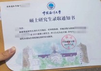 录取通知书按什么地址 高校录取通知书盖章的规定