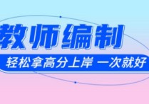 心理学考编考什么科目 教师心理学证书怎么考