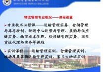 专硕物流属于什么学科 物流管理专业属于经济类专业吗