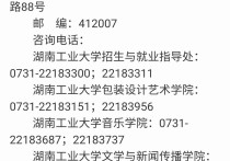 怎么考湖南工业大学校 没有高考可以直接去考湖南工业大学吗?