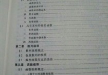 615数学分析学什么 数学分析主要是学习什么的