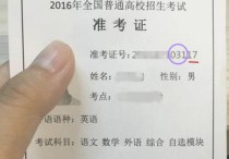 考点考场号是什么意思 目前国内托福考试考点