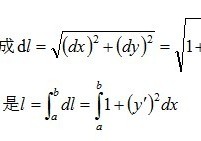弧长微元怎么计算 弧长的计算怎么用微元法解释