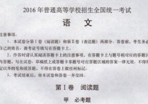 高考全国二 高考全国卷有哪几个省份统一