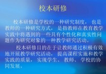 研修和研究有什么区别 研修生考研究生