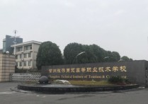 旅游商贸职业学校 无锡市旅游职业学校分数线