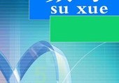 怎么求总体二阶矩 X服从均匀分布，他的样本二阶矩怎么求出来是这个？