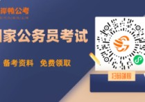 法律专硕在国考中属于什么 公务员招考法学和法学类的区别