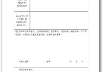 高考政审盖什么章 政审去学校盖哪个章