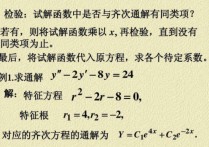 怎么理解齐次解 齐次线性方程组中的“齐次”如何理解？