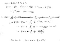 泰勒级数怎么算 麦克劳林公式？