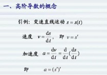 三阶可导是什么意思 函数fx在x0处可微分的条件是