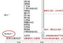 浙江省考考点怎么安排 浙江省公务员考试地点怎么确定的？