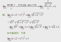 夹逼定理怎么放缩 夹逼准则怎么放缩？