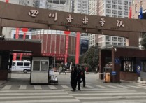 四川音乐学院 四川音乐学院新校区几本招生