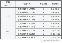 5月21考什么时候出来 2022下半年考试时间汇总