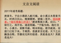 高考文言文 高中语文高考必背文言文