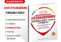 医学考试在线怎么报名 2016年执业医师及执业助理医师考试网上报名需要怎么操作